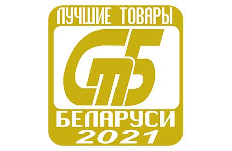 Конкурс «Лучшие товары Республики Беларусь» – 2021: примите участие в выборе!