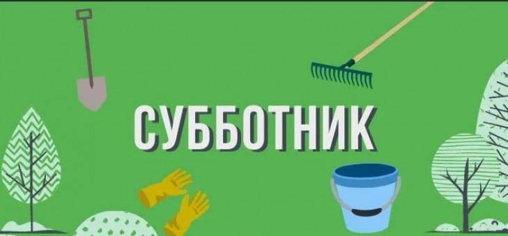 В БелГИМ 22 апреля прошел субботник