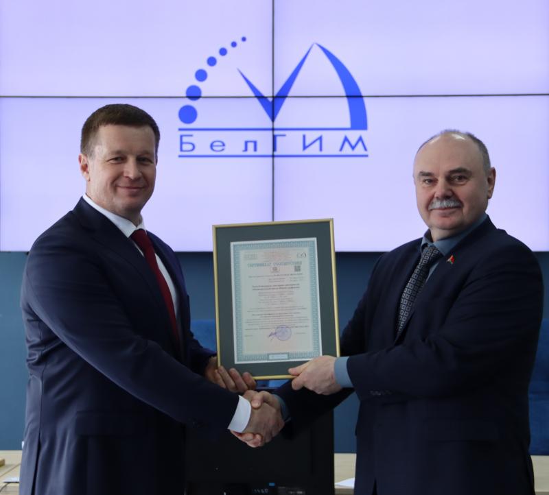 Вручен первый в Республике Беларусь сертификат соответствия системы менеджмента информационной безопасности 