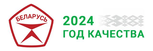 14 ноября 2024 года - Всемирный день качества