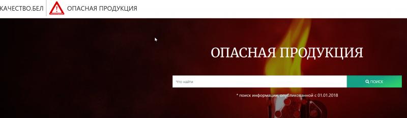 О РЕЕСТРАХ ОПАСНОЙ ПРОДУКЦИИ, ЗАПРЕЩЕННОЙ К ВВОЗУ И (ИЛИ) ОБРАЩЕНИЮ НА ТЕРРИТОРИИ РЕСПУБЛИКИ БЕЛАРУСЬ