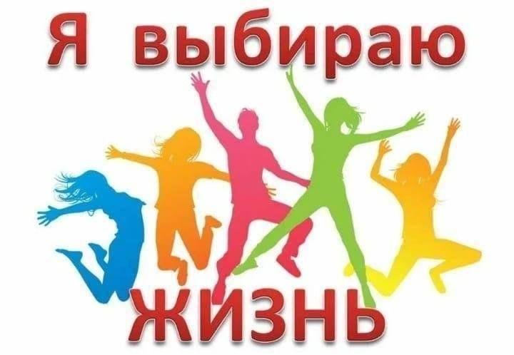 День профилактики алкоголизма
