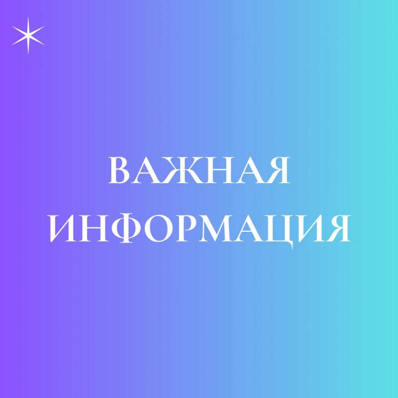 Об окончании срока действия ПСМ №270
