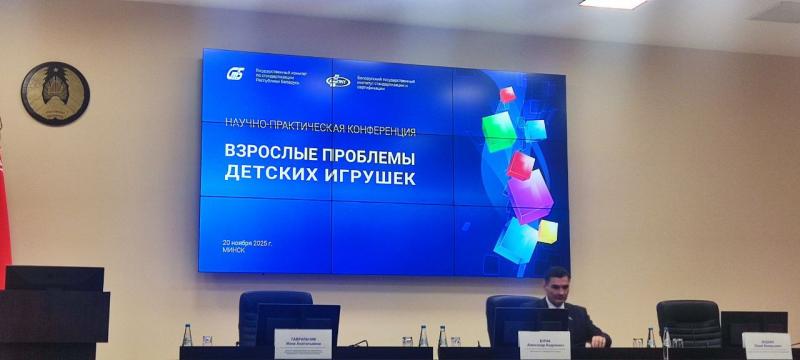  Научно-практическая конференция 