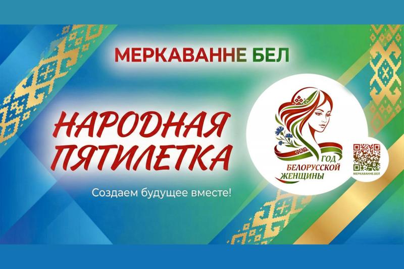 Стартовало онлайн-исследование «Современная роль белорусской женщины»