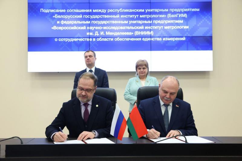 Подписание директором БелГИМ ряда двусторонних соглашений
