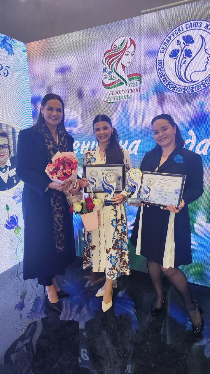 Помощник руководителя БелГИМ Марина Яшенкова – в числе победителей конкурса «Женщина года – 2025»!