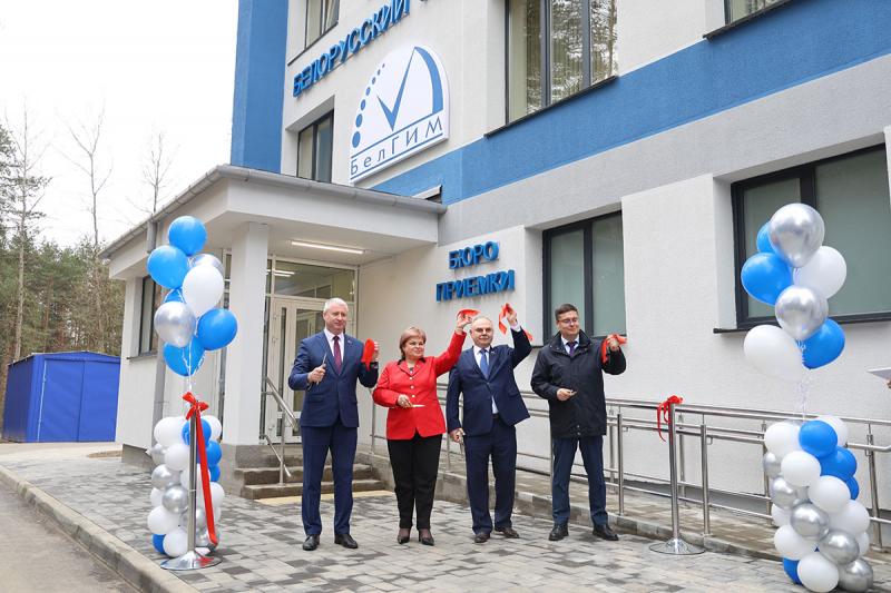 Открыт новый высокотехнологичный корпус БелГИМ