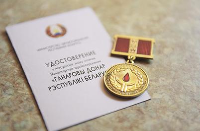 Гордость нашей организации: чествуем почетных доноров